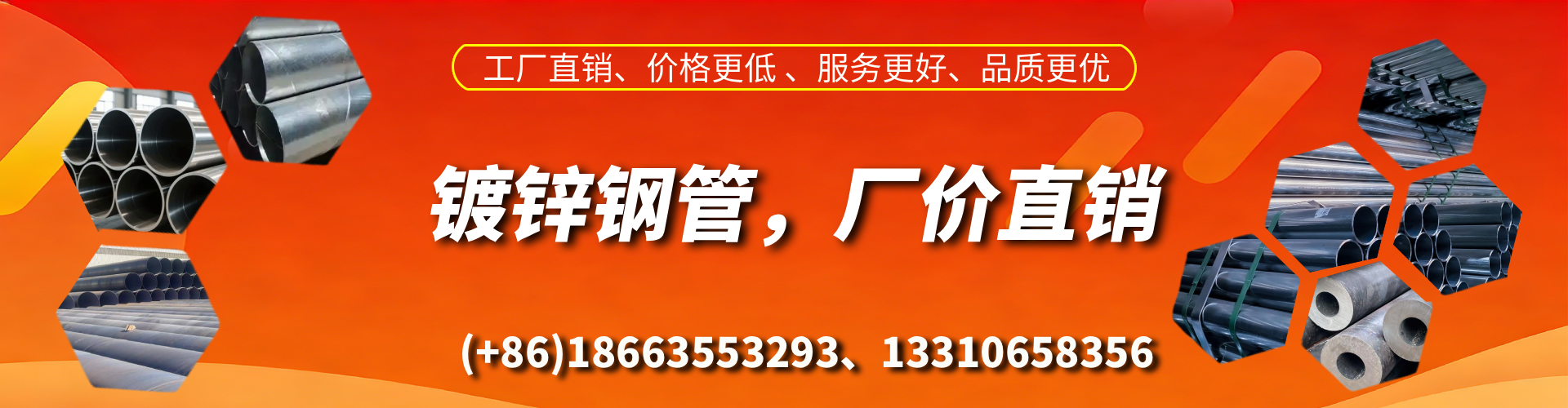 武威精密镀锌钢管厂家
